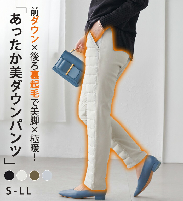 楽天市場】＼まとめ買いクーポン配布中／あったか パンツ レディース