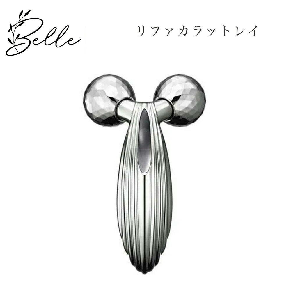 楽天市場】リファカラットの通販