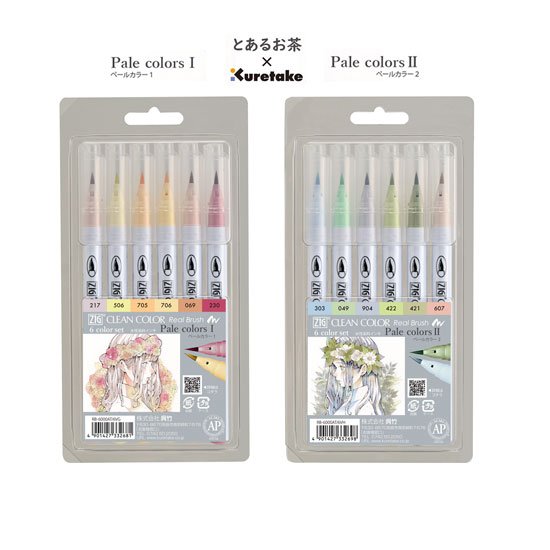 楽天市場】ZIGクリーンカラーリアルブラッシュ6色セット ペールカラー