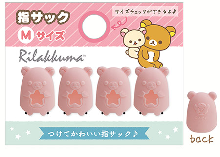 楽天市場】リラックマの形の指サック Mサイズ 4個入 内径14mm×約24mm