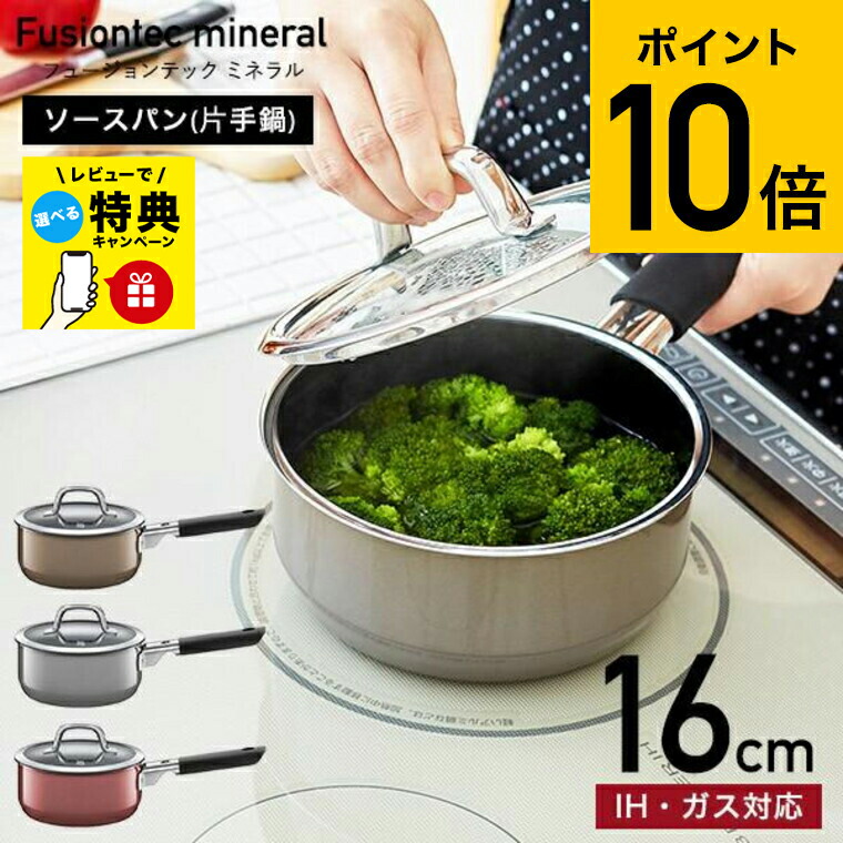 楽天市場】（土・日発送可） WMF(ヴェーエムエフ）片手鍋 フュージョン