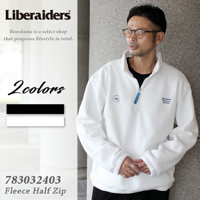 楽天市場】Liberaiders リべレイダース ハーフジップフリースブルゾン