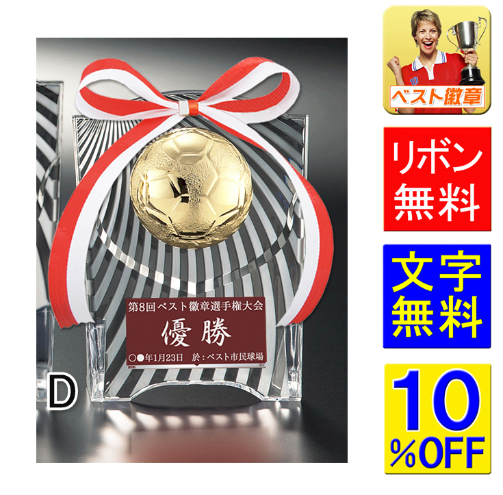 楽天市場】楯 文字無料 種目 樹脂製 高さ125mm 盾 記念品 野球