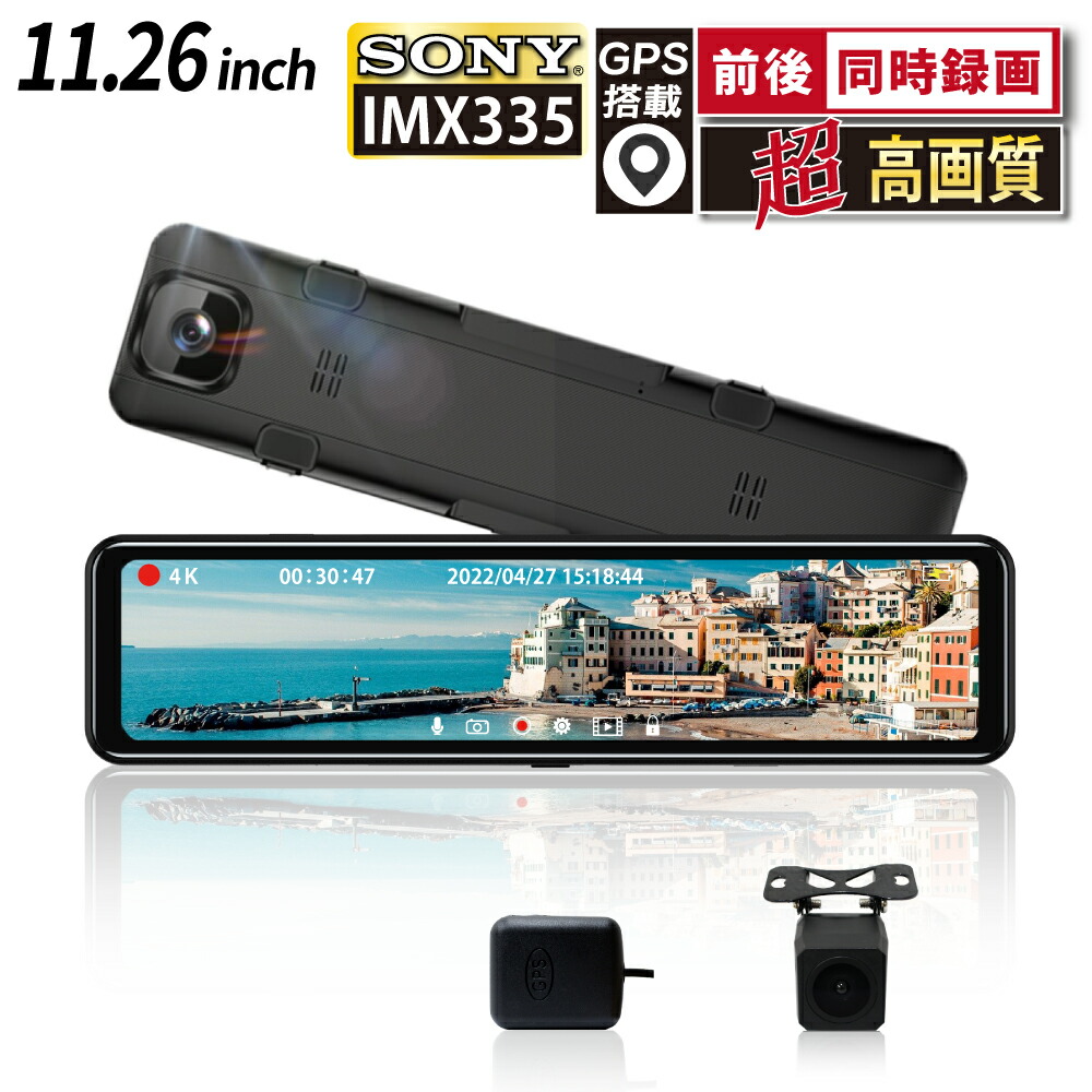 楽天市場】ドライブレコーダー ミラー型 タッチパネル GPS機能 前後