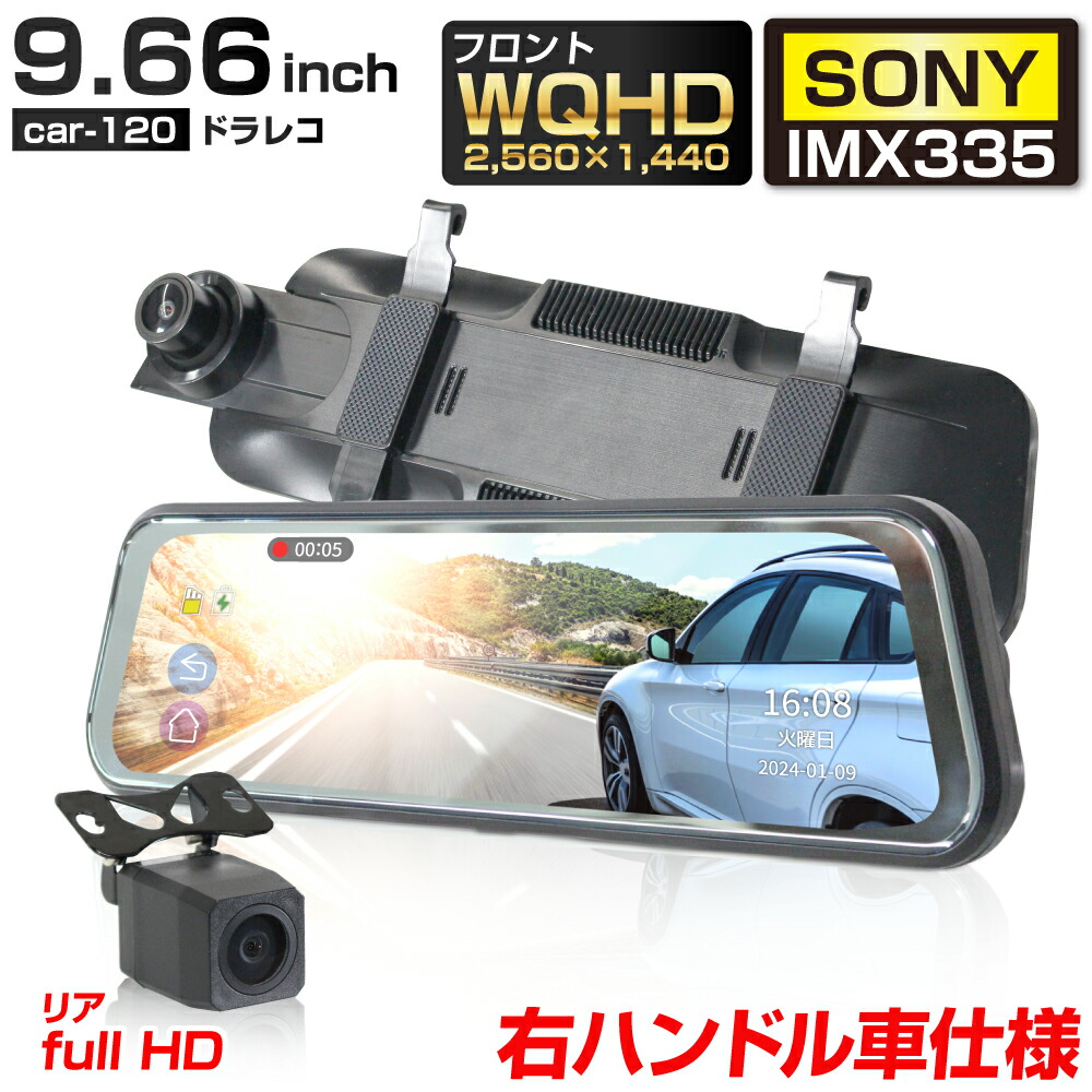 楽天市場】【2025再進化分離式・128GBカード付き・2.5kバックカメラ