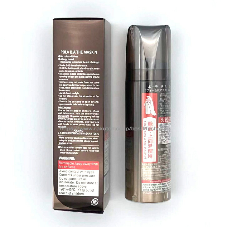 楽天市場】POLA ポーラ B.A ザ マスク POLA BA THE MASK 60g 日本国内