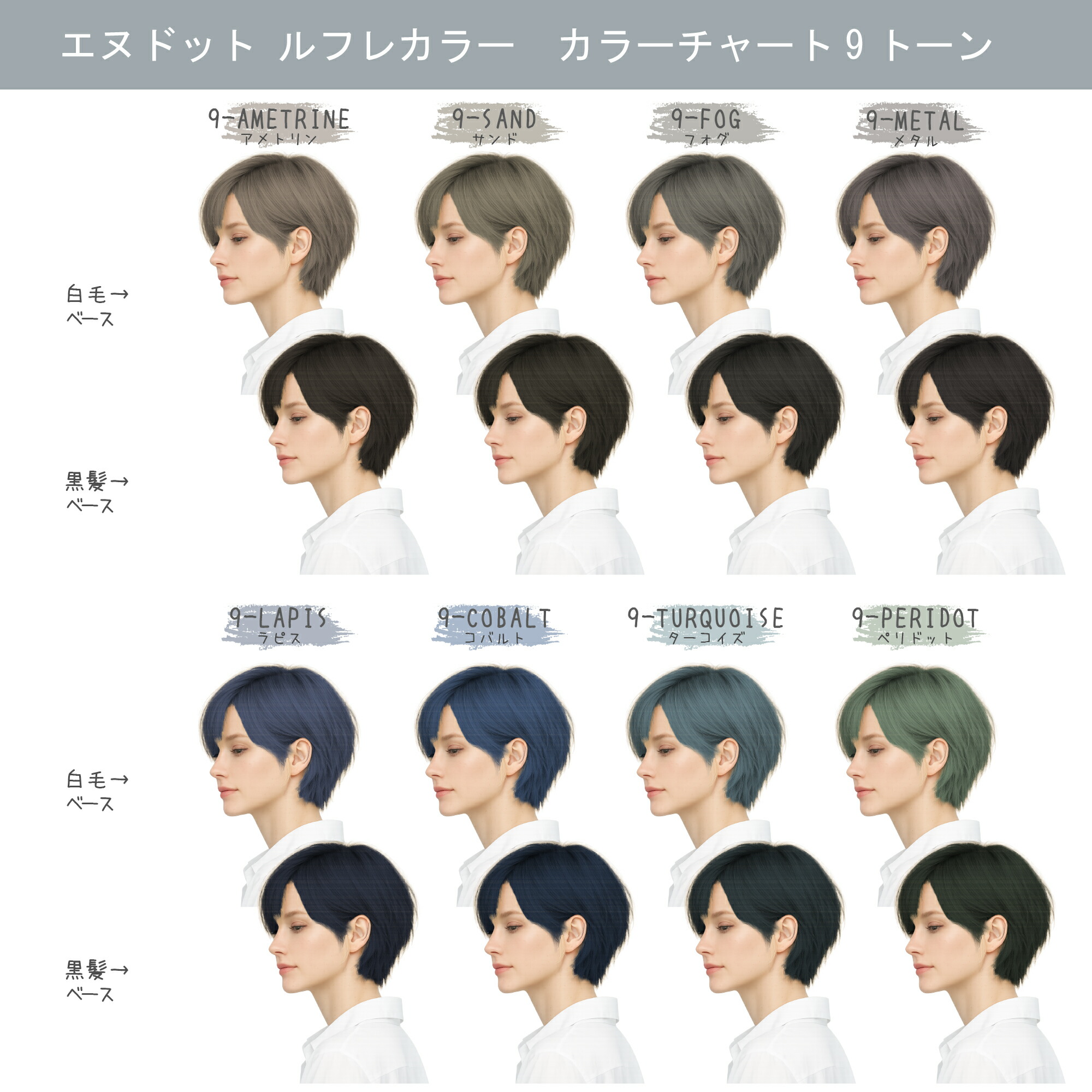 楽天市場】エヌドットカラー ルフレ 80g 4本セット グレージュ