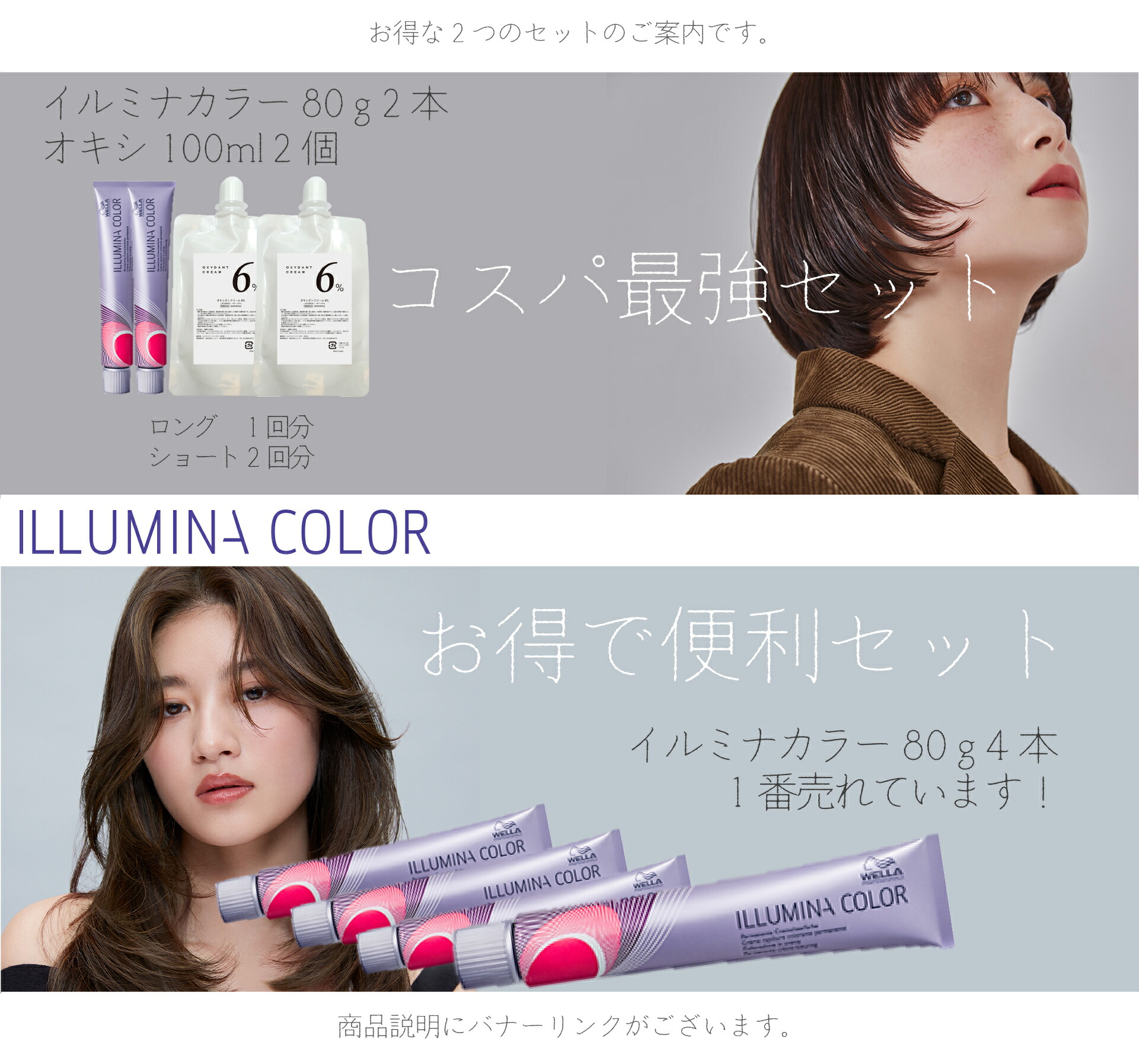 楽天市場】[ メール便 新色追加 ] イルミナカラー ウエラ イルミナ 80g