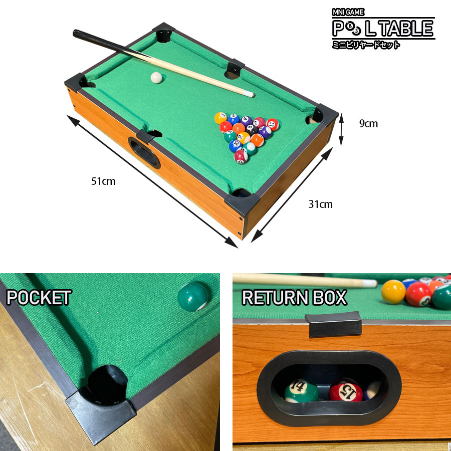 楽天市場】期間中ポイント10倍 ミニビリヤード 小さい ビリヤード