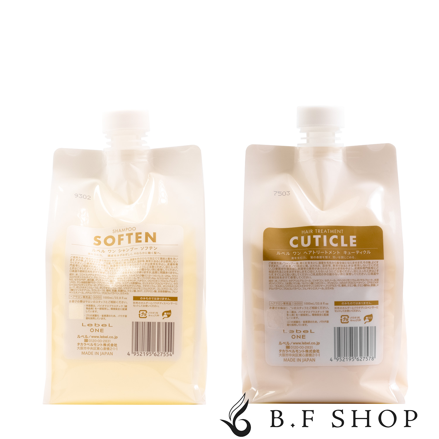 楽天市場】【セット品】ルベル ワン シャンプー ソフテン