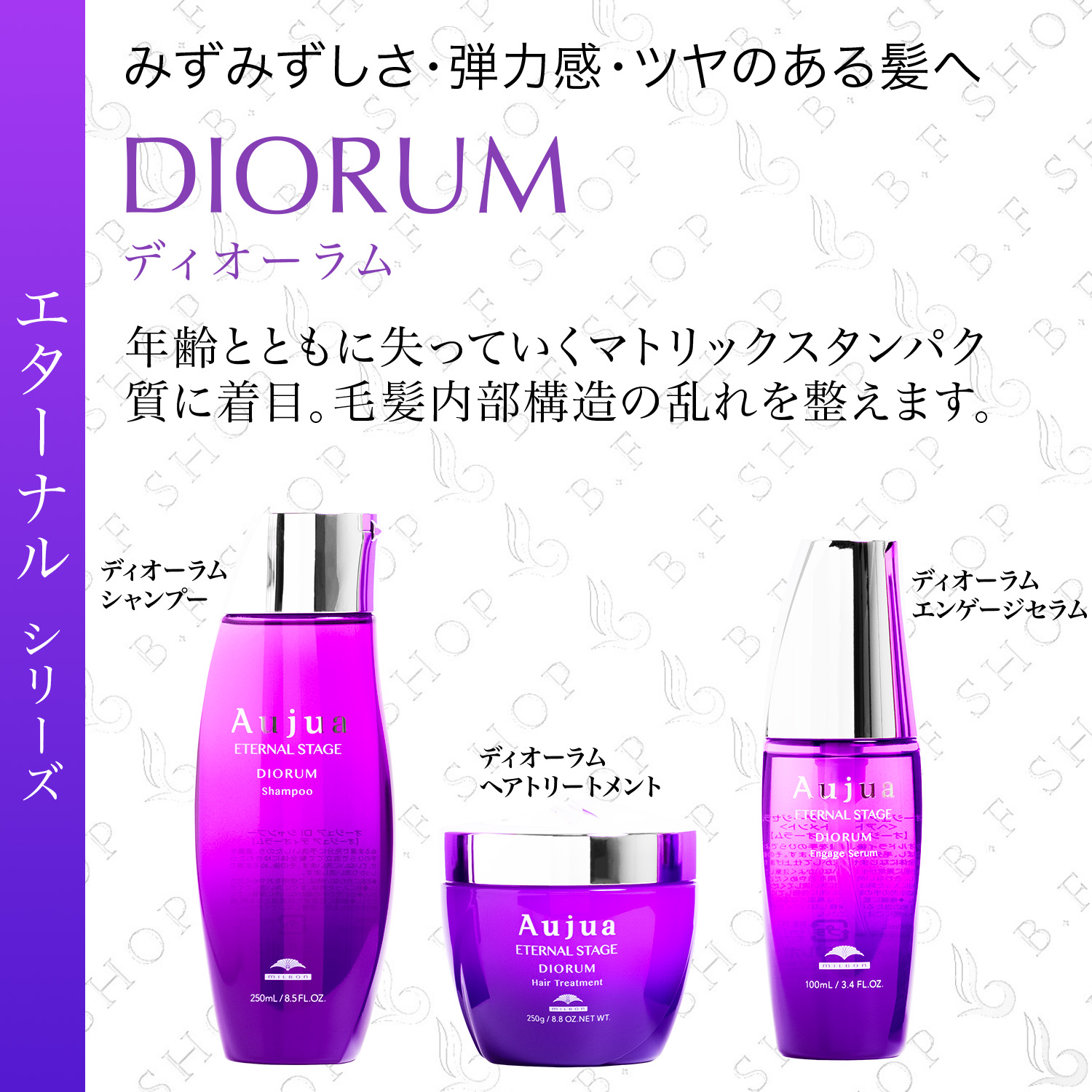 楽天市場】【セット品】ミルボン オージュア ディオーラム 5ステップ