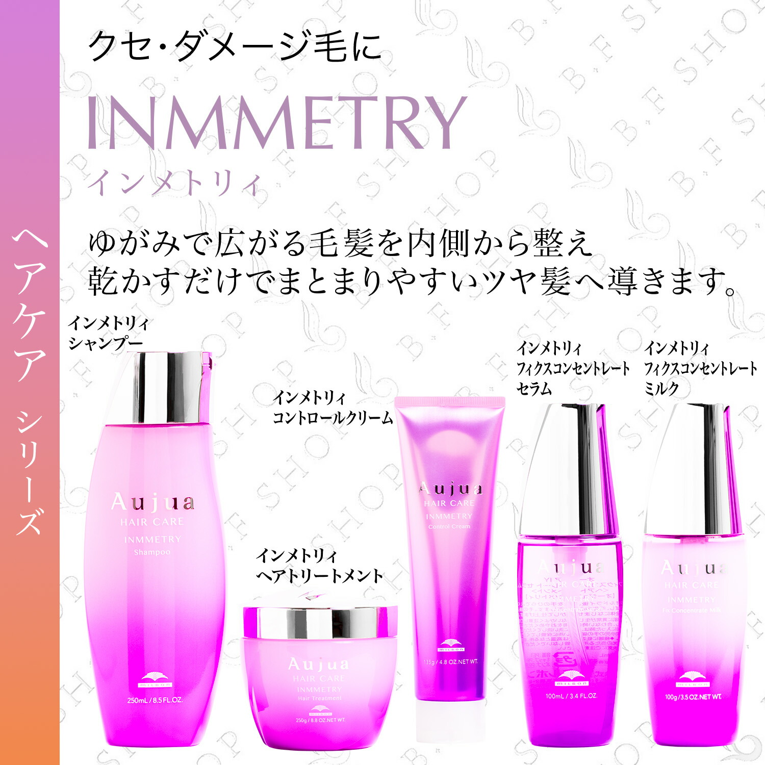 楽天市場】ミルボン オージュア インメトリィ ヘアトリートメント 250g