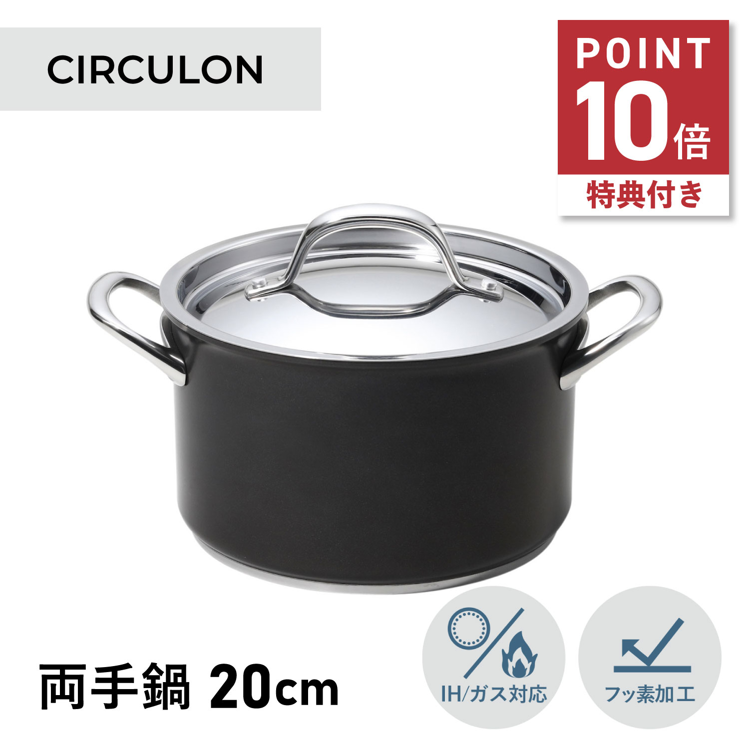 楽天市場】鍋 サーキュロンの通販