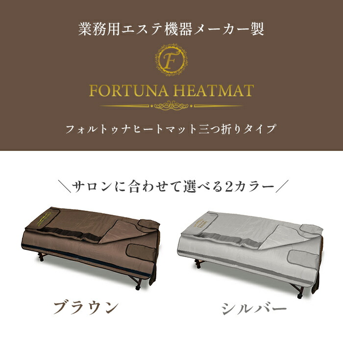 FIR BODY-SHAPING SYSTEM エステ ゲルマニウム G086 FIR BODY-SHAPING