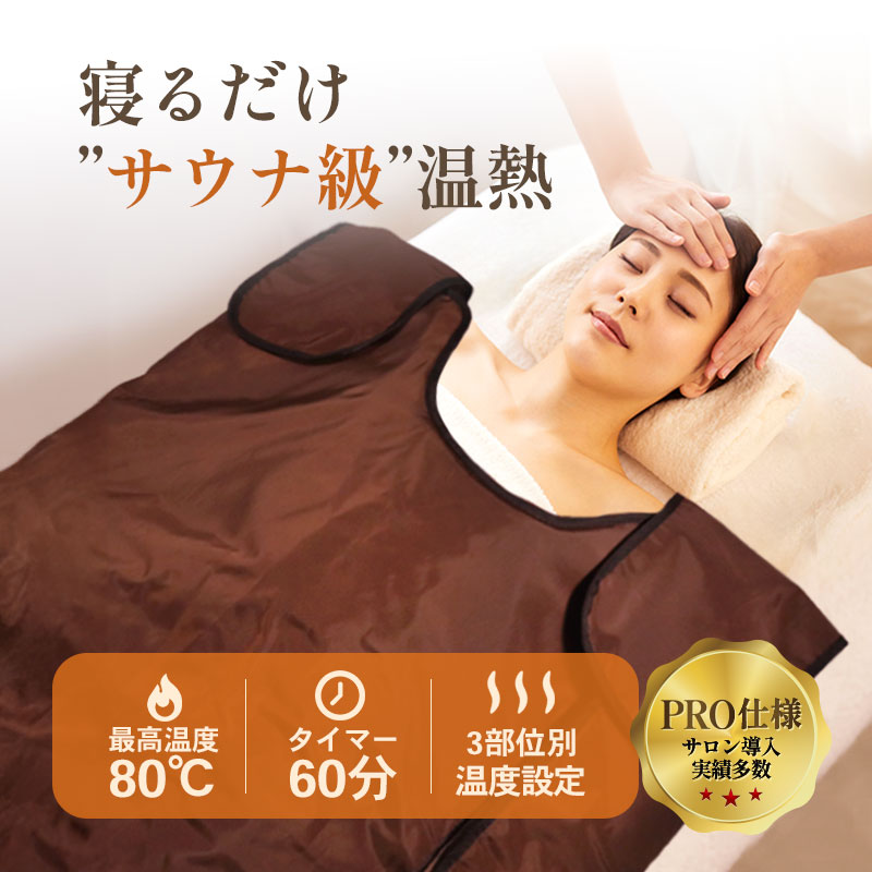 1回使用 美品 SURE LINE α 岩盤浴ヒートマット パルティール SURE LINE