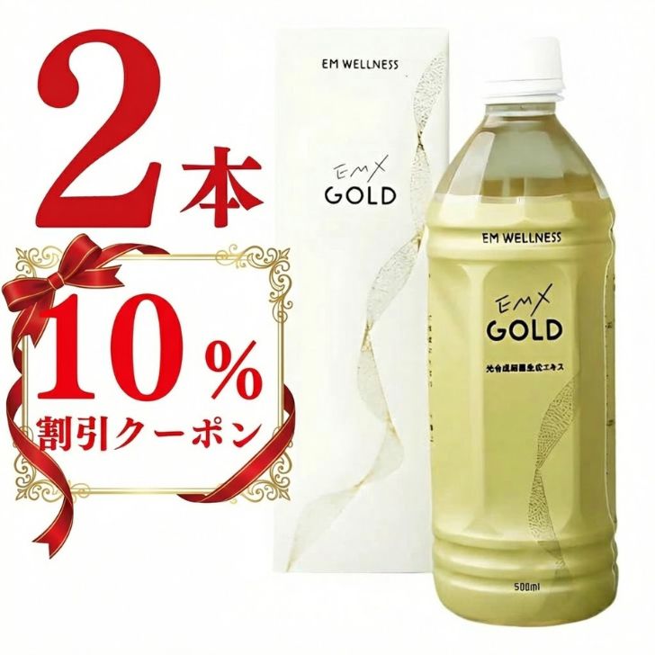 emxゴールド 500ml」の人気商品一覧 | 安い商品を通販サイトから探す