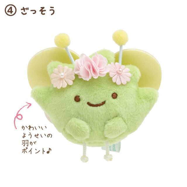 楽天市場】すみっコぐらし グッズ(5) すみっコぐらし ざっそうと