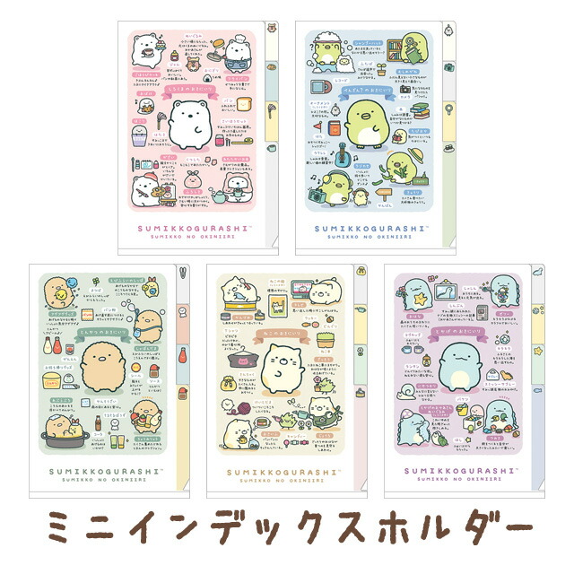 楽天市場】すみっコぐらし すみっコのおきにいりテーマ ミニ