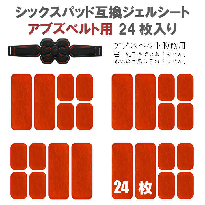 楽天市場】シックスパッド アブズベルトの通販