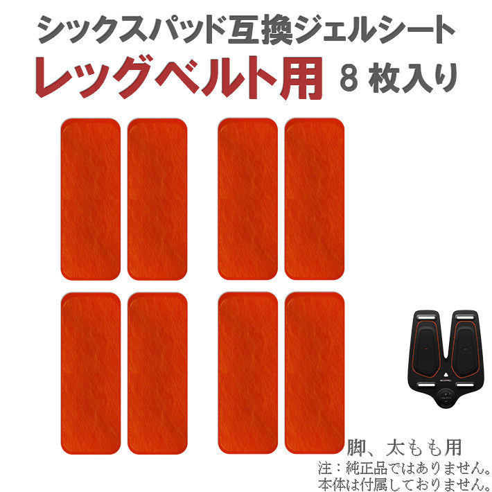 SIX PAD ジェルシート」の人気商品一覧 | 安い商品を通販サイトから