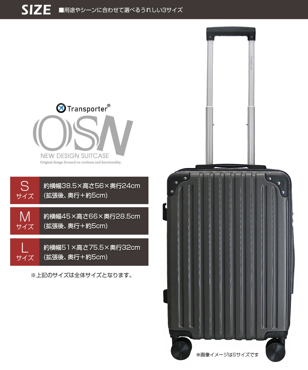 楽天市場】スーツケース Sサイズ 拡張機能 機内持ち込み 親子セット