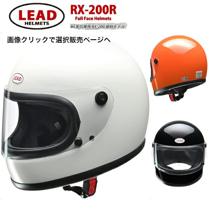楽天市場】【限定クーポン】 族ヘル ヘルメットバイク lead フル