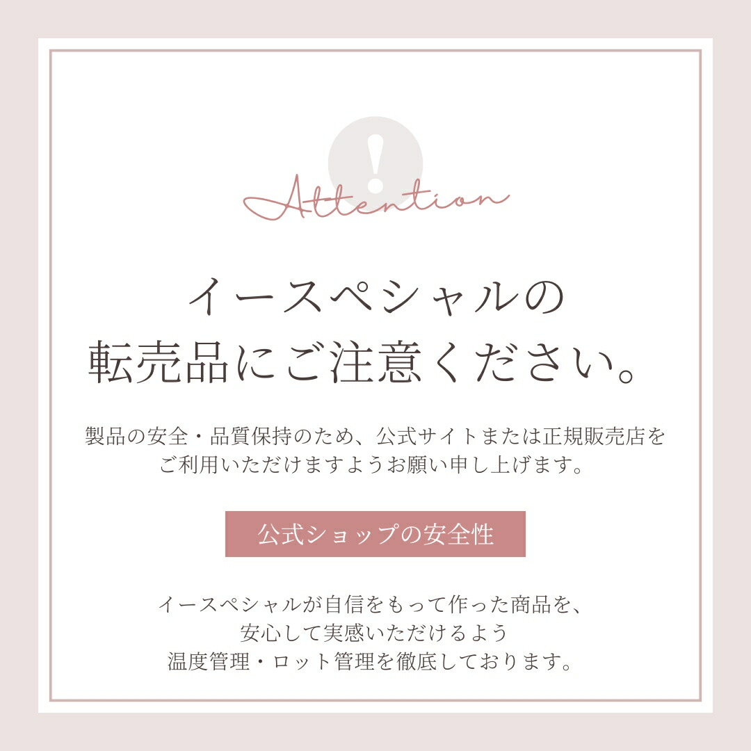 楽天市場】皮膚科医開発 イースペシャル 公式 ビューティーマスク