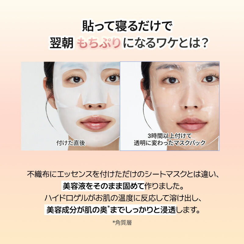 楽天市場】【バイオダンス公式】ハイドロゲルパック4種セット（4枚×4箱