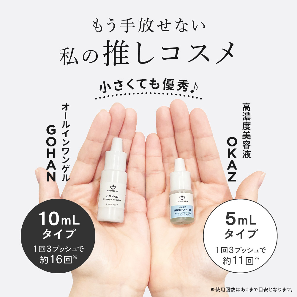 楽天市場】美容液 お試し コスメドン 選べるトライアルセット