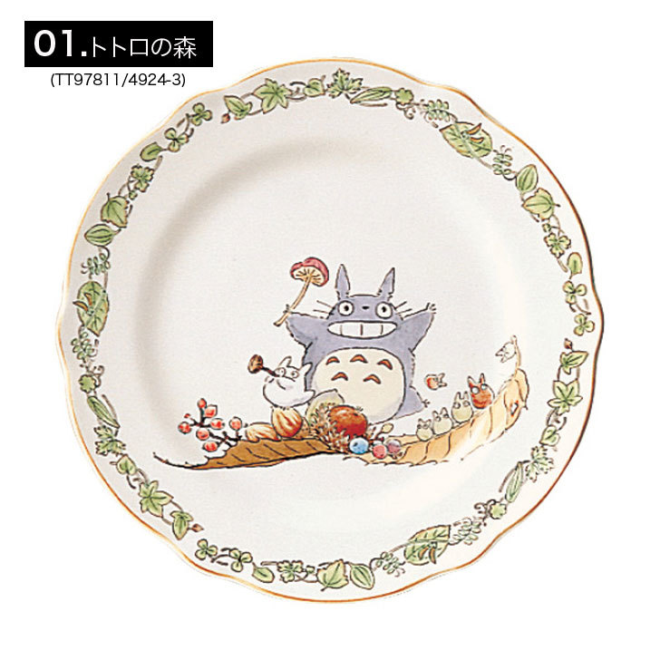 楽天市場】ノリタケ TOTORO となりのトトロ ボーンチャイナ22cm