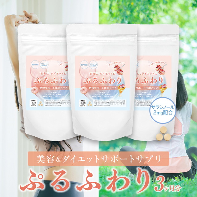 楽天市場】フルオーレダイエットの通販