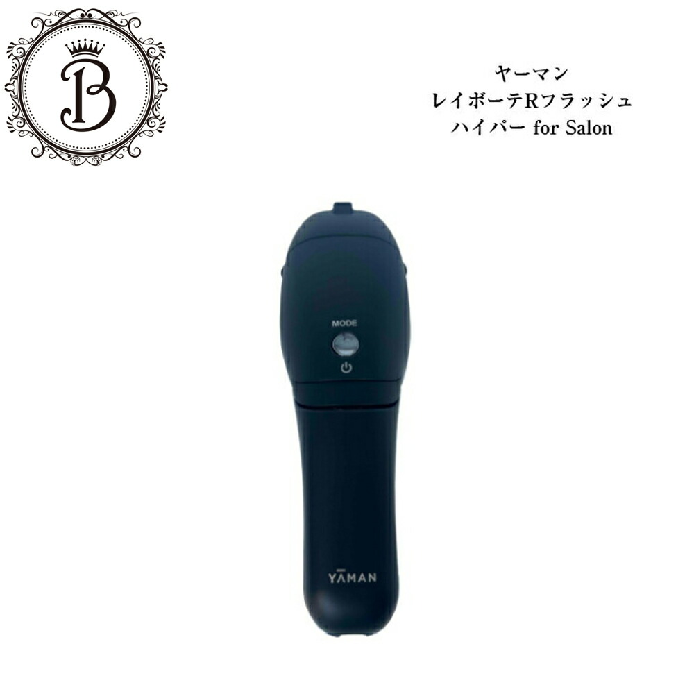 楽天市場】【お買い物マラソン限定☆クーポン有】ヤーマン レイボーテ