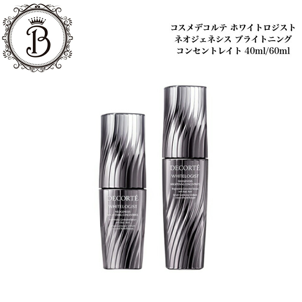 楽天市場】【お買い物マラソン限定☆クーポン有】コスメデコルテ