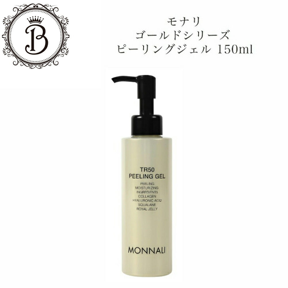 楽天市場】【お買い物マラソン限定☆クーポン有】モナリ ゴールド