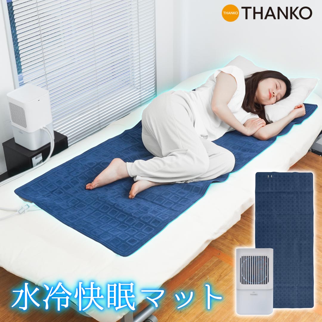 楽天市場】ひんやり水流快眠マット2 サンコー 水冷マット ひんやり