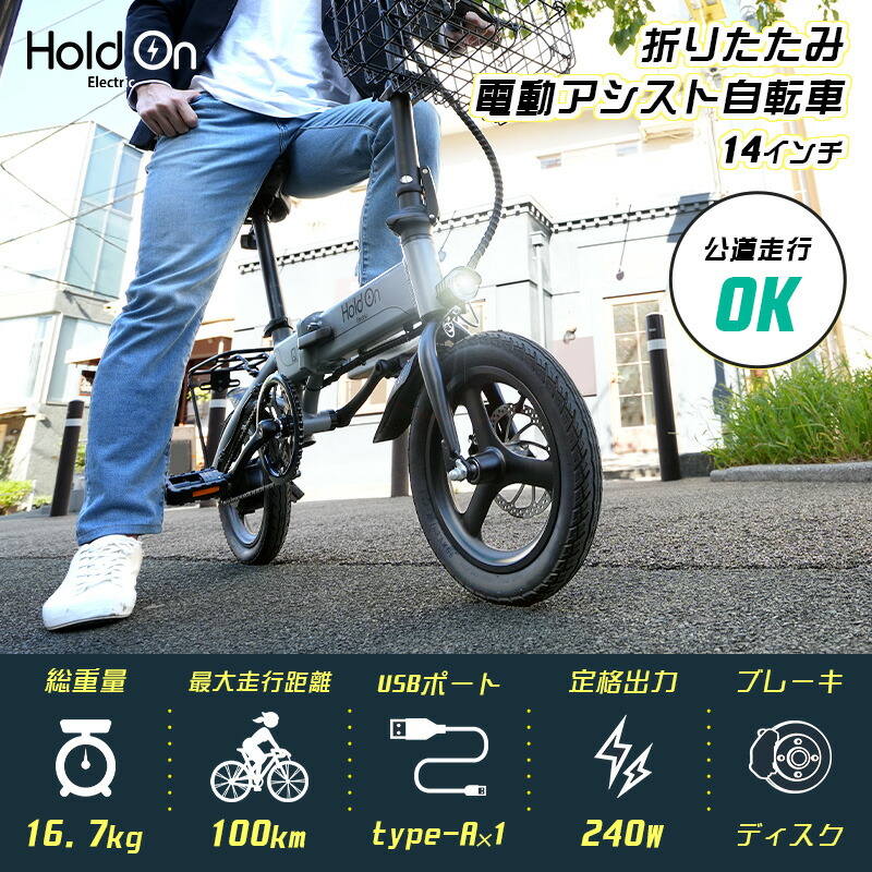 楽天市場】電動自転車 折りたたみ 前カゴ付き 6色 【開封検品済み