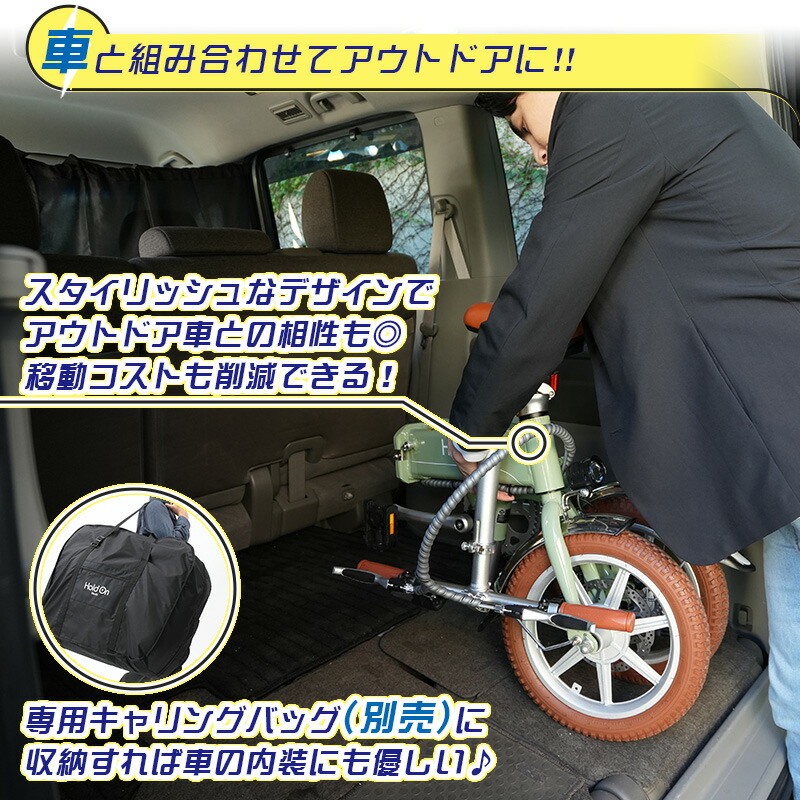 楽天市場】電動自転車 折りたたみ 6色 Hold On Q1J【開封検品済み