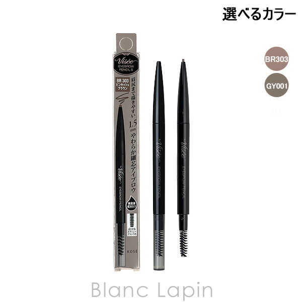 楽天市場】コーセー ヴィセ KOSE VISEE リシェ アイブロウペンシルS
