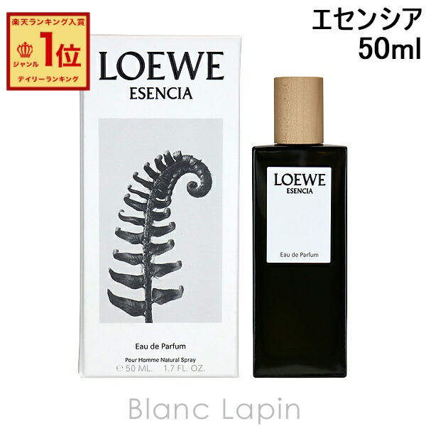 楽天市場】LOEWE ロエベ エセンシア EDP オードパルファム 100ml