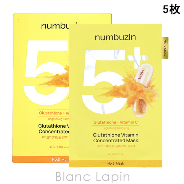 楽天市場】ナンバーズイン numbuzin 5番白玉グルタチオンCふりかけ