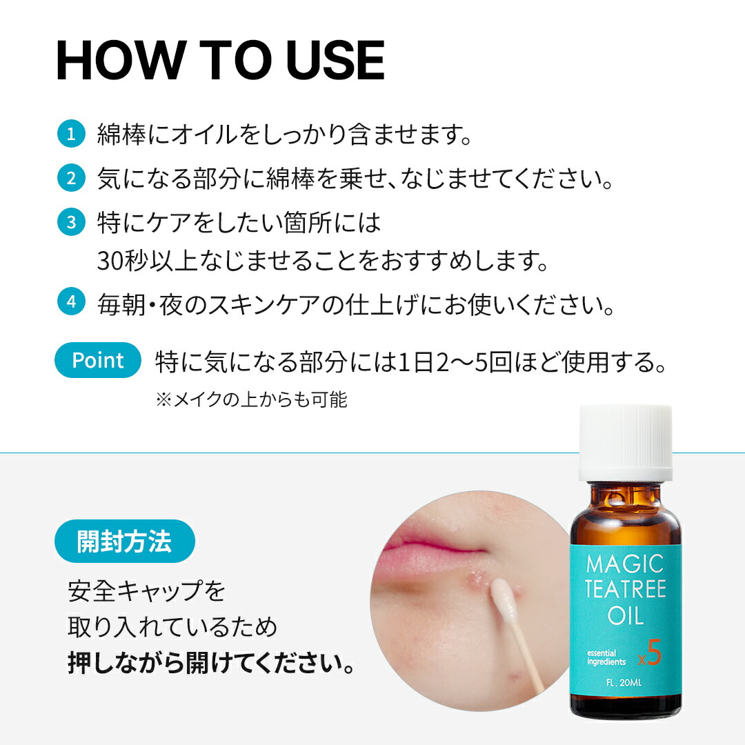 楽天市場】【BLANC公式】＼送料無料／ マジックティーツリーオイル20ml