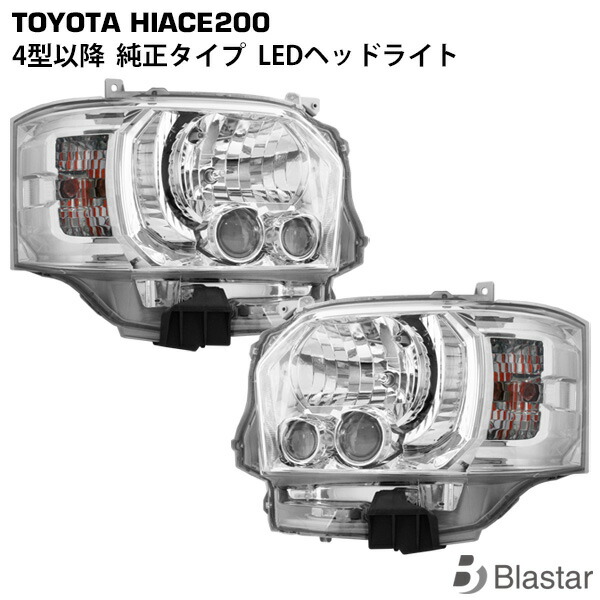 トヨタハイエース200系中古右LEDヘッドランプ KOITO26-137