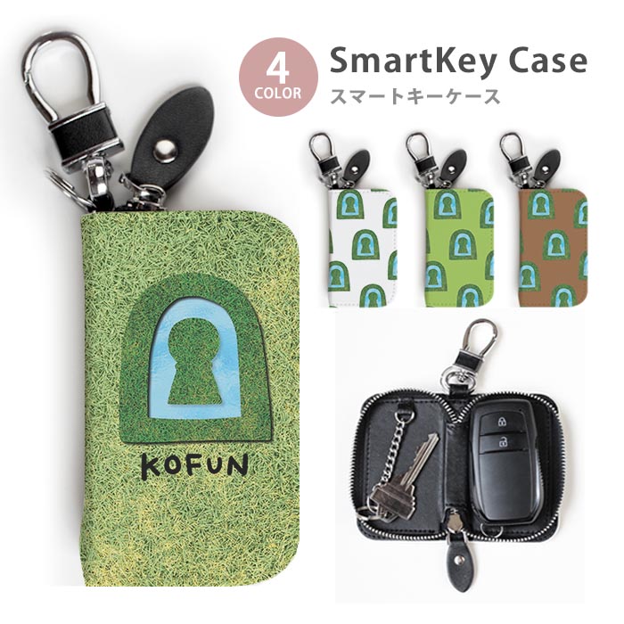 楽天市場】スマートキーケース レディース メンズ 古墳 前方後円墳