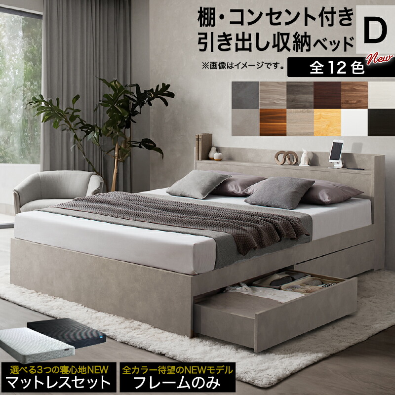 楽天市場】【新発売 楽天マラソン☆最大1500円クーポン】ベッド ダブル