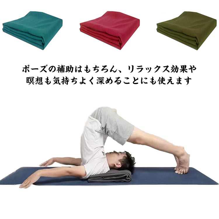 楽天市場】【26日迄】最大20倍ポーズの補助リラックス/ヨガ
