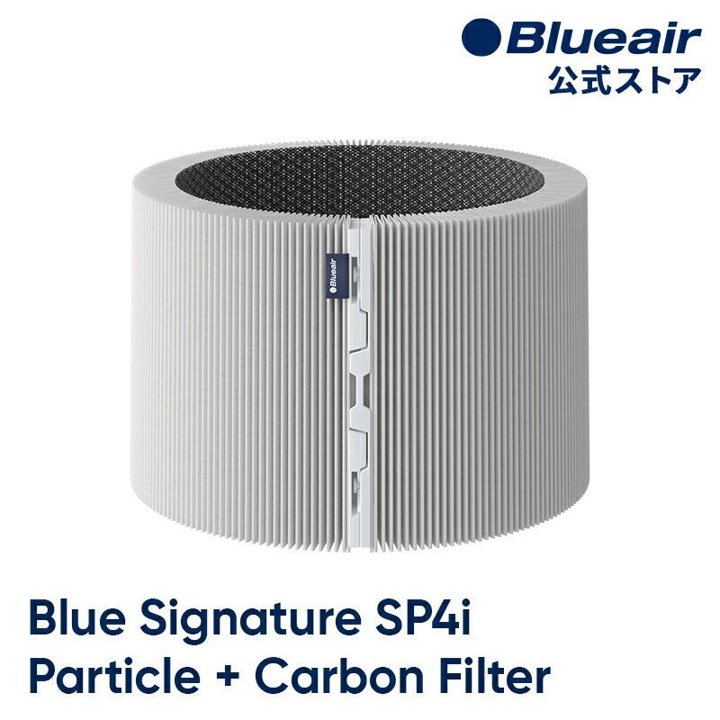 楽天市場】【P2倍！2/20(金)】ブルーエア 空気清浄機 フィルター