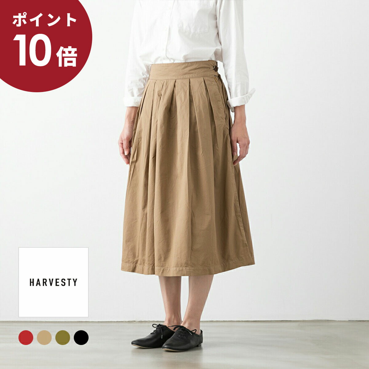 楽天市場】harvesty/ハーベスティ サーカスキュロットの通販