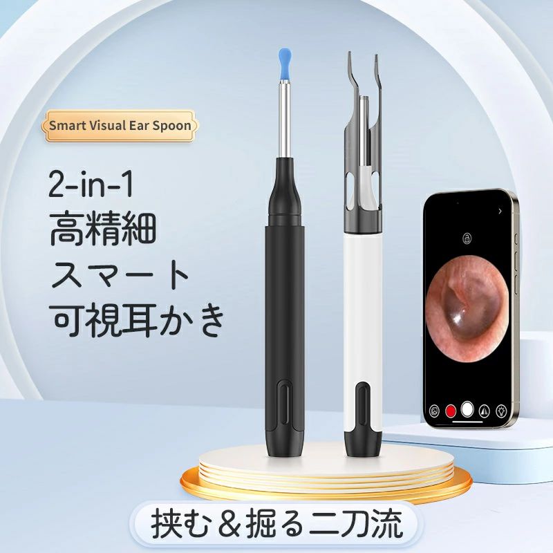楽天市場】【500円OFF限定‼】 耳かき カメラ付き 内視鏡付き耳かき
