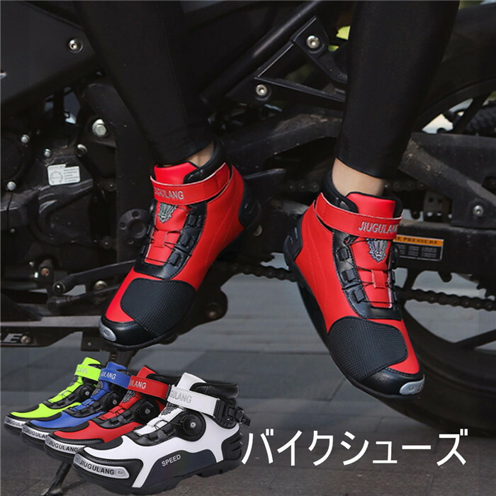 楽天市場】レーシングブーツ夏 メンズ ツーリング ライディングブーツ