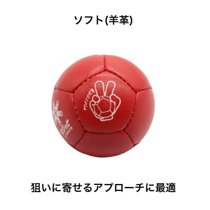 楽天市場】【手投げ選手用】ビクトリーボール 単品 1球 ボッチャ